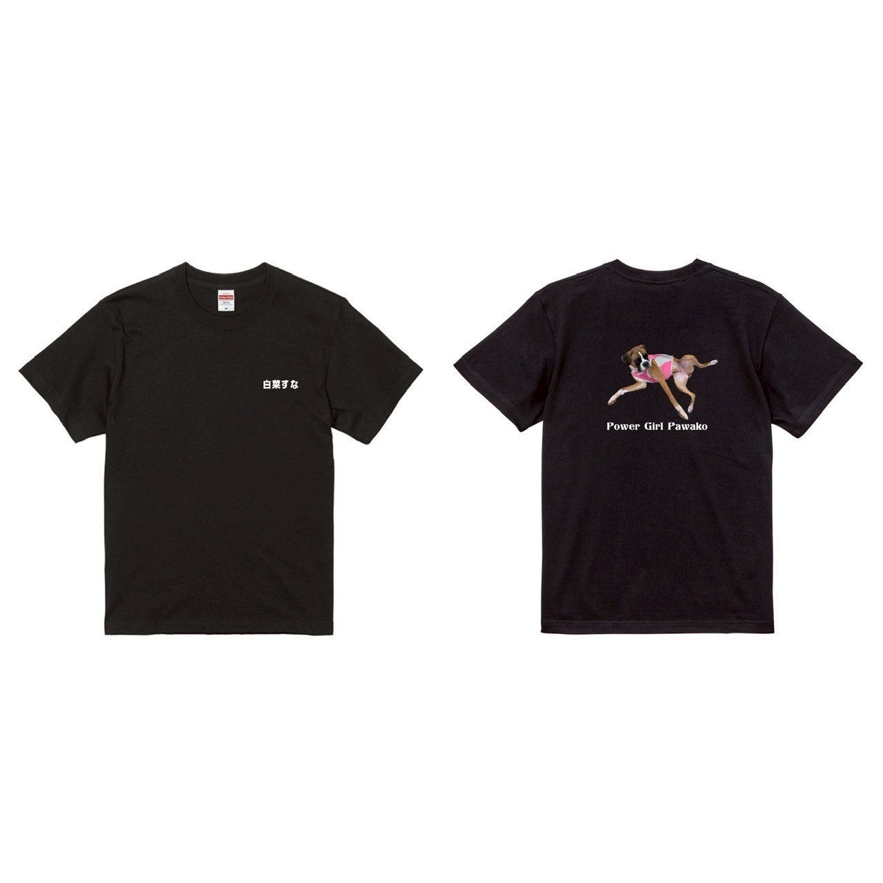 白菜すな Tシャツ