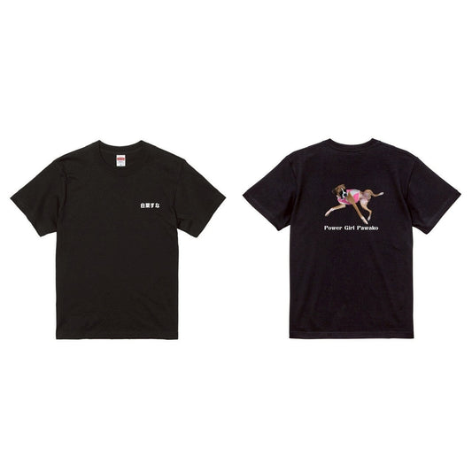 白菜すな Tシャツ