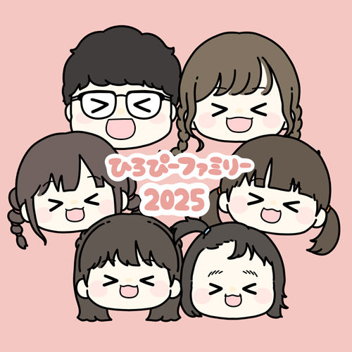 ひろぴーファミリー