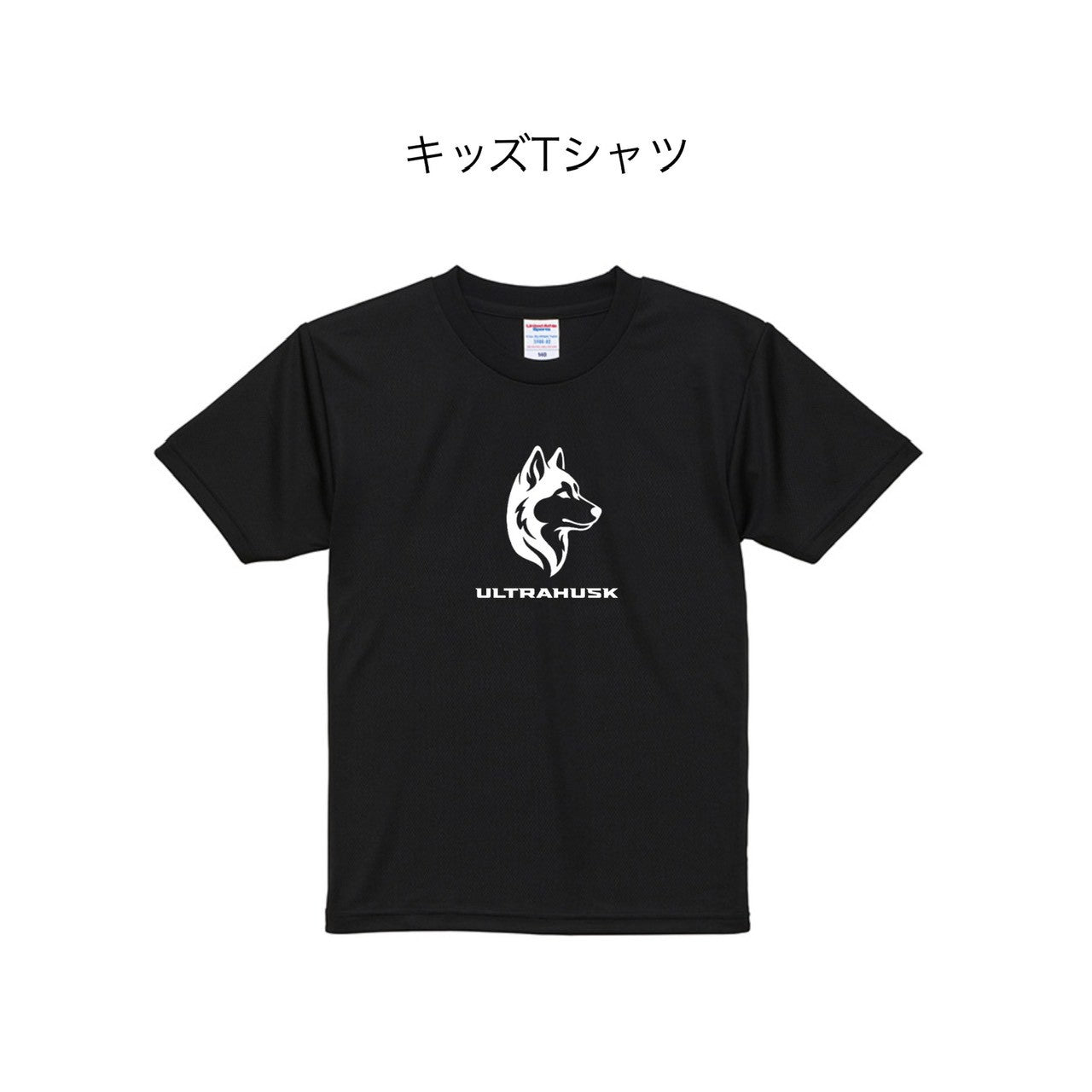 ULTRA HUSK キッズTシャツ