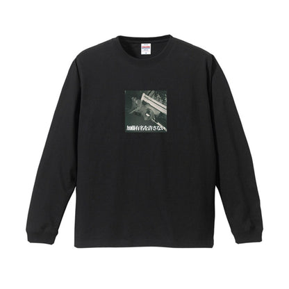 「加藤有名を許さない」ロンT