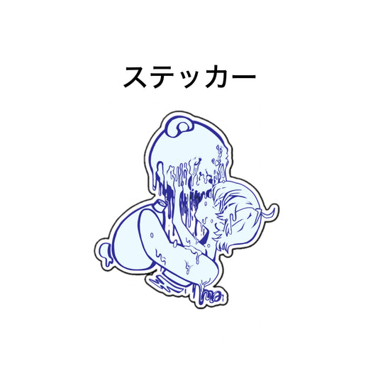 ステッカー①