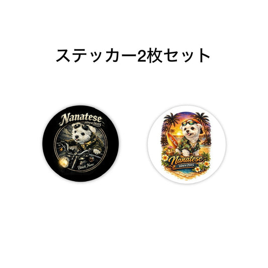 Nanatese ステッカー2枚セット