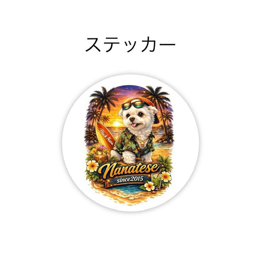 Nanatese ステッカーB