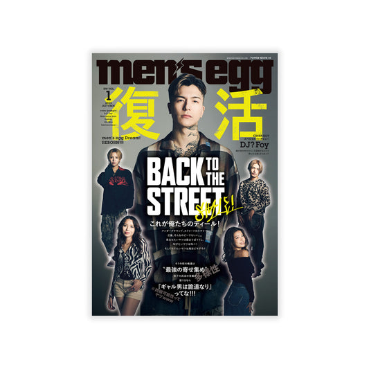 【雑誌】新「men's egg」復刊号