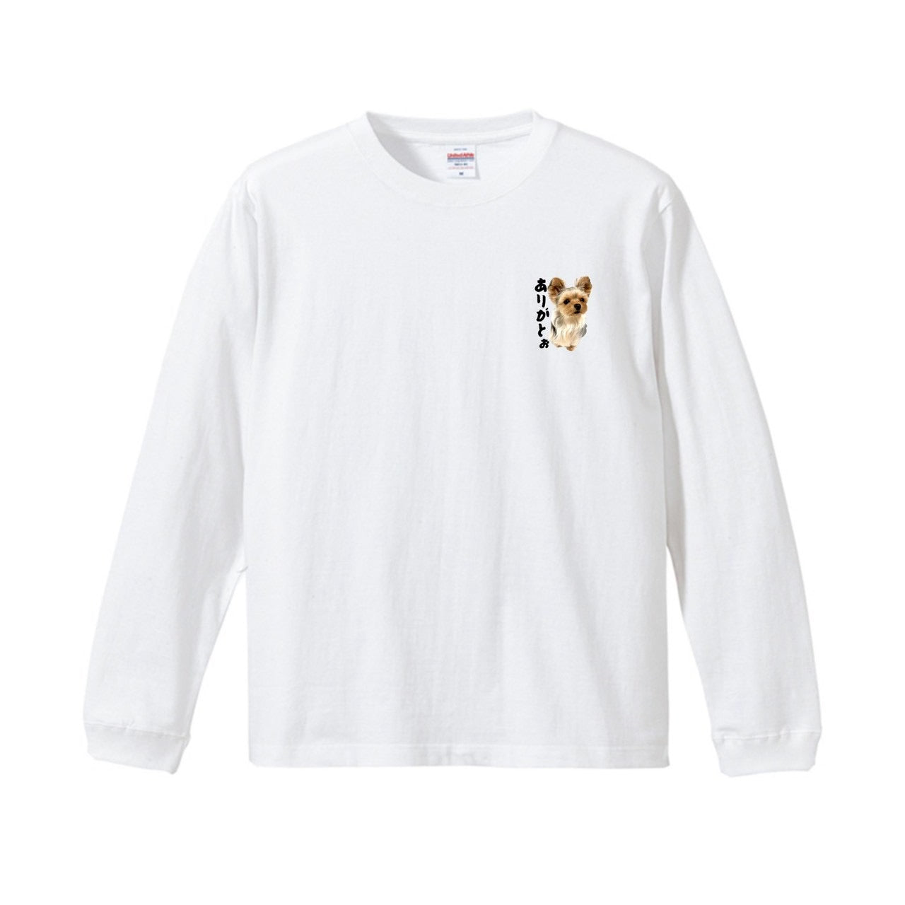 ありがとぉ ロンT