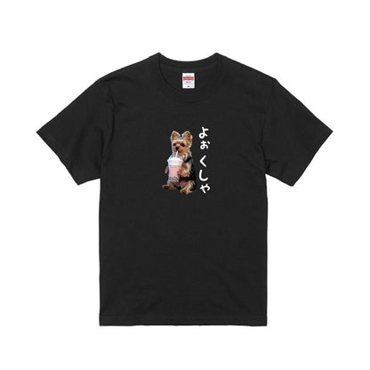 よぉくしゃTシャツ