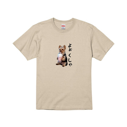 よぉくしゃTシャツ