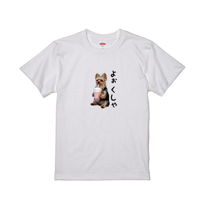 よぉくしゃTシャツ
