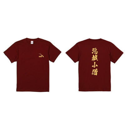 PRANK WORKS 【悪戯小僧Tシャツ】