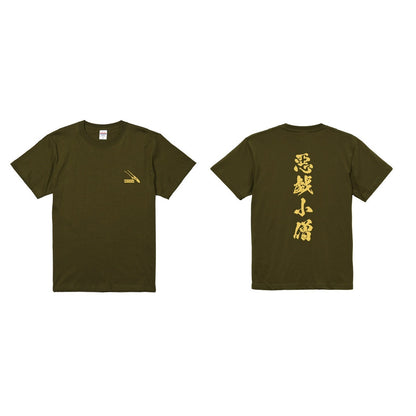 PRANK WORKS 【悪戯小僧Tシャツ】