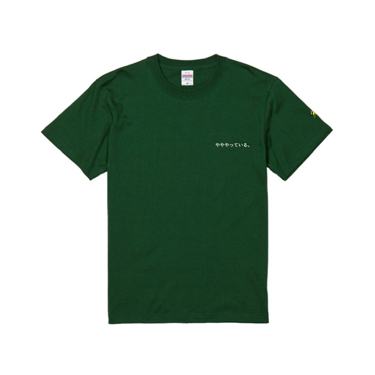 yam_tokyo ¥AM Tシャツ S グリーン MIKADO 完売品 人気 やややっているTシャツ – GoodsFy