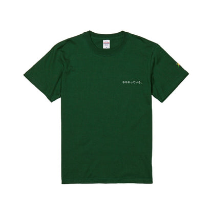 やややっているTシャツ