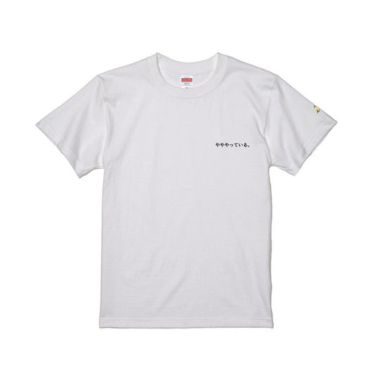 やややっているTシャツ