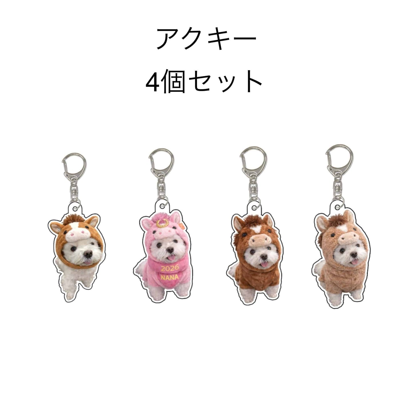 Nanatese アクキー4個セット