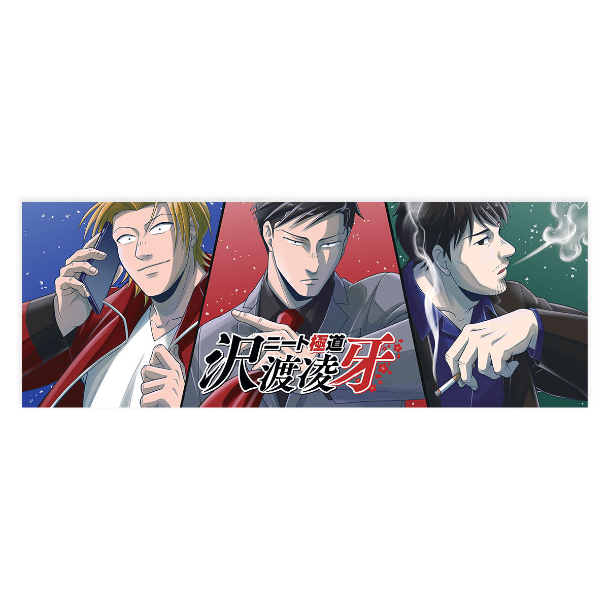 裏世界ラボ作品登場セット