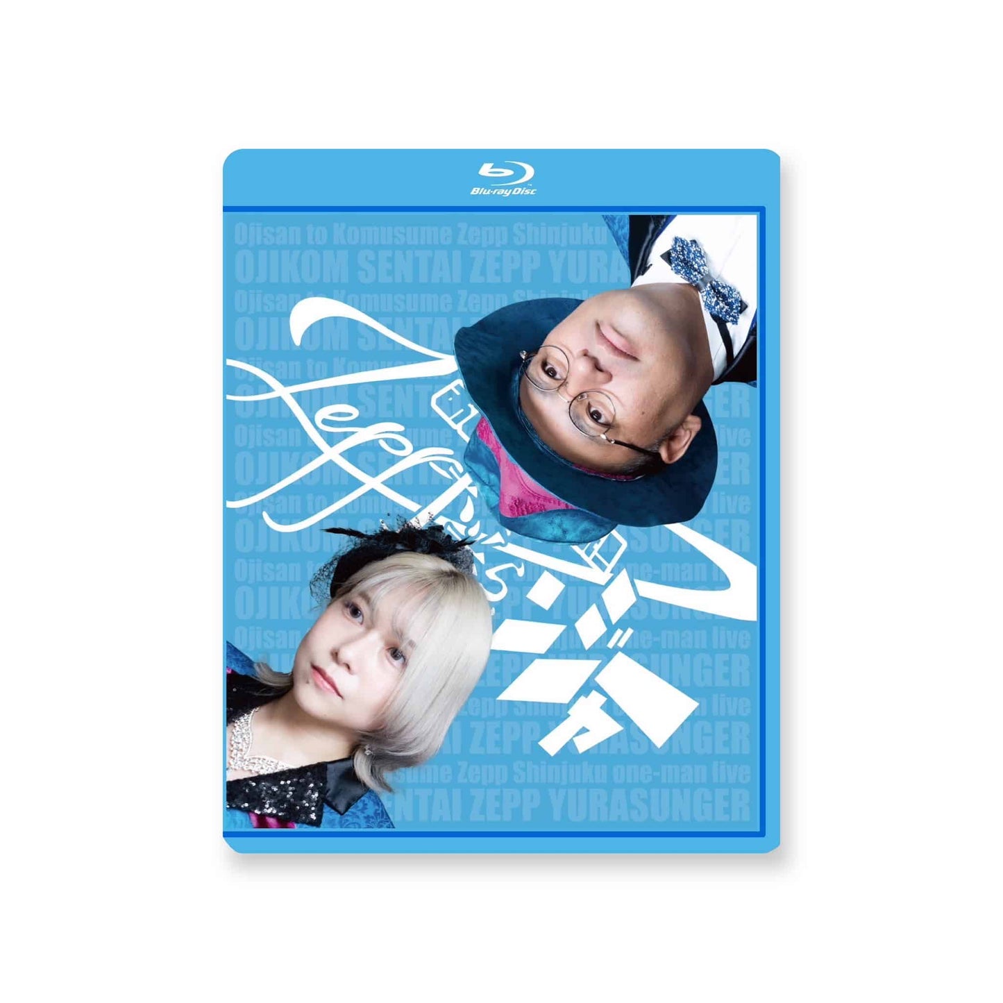 初回限定盤「キク」