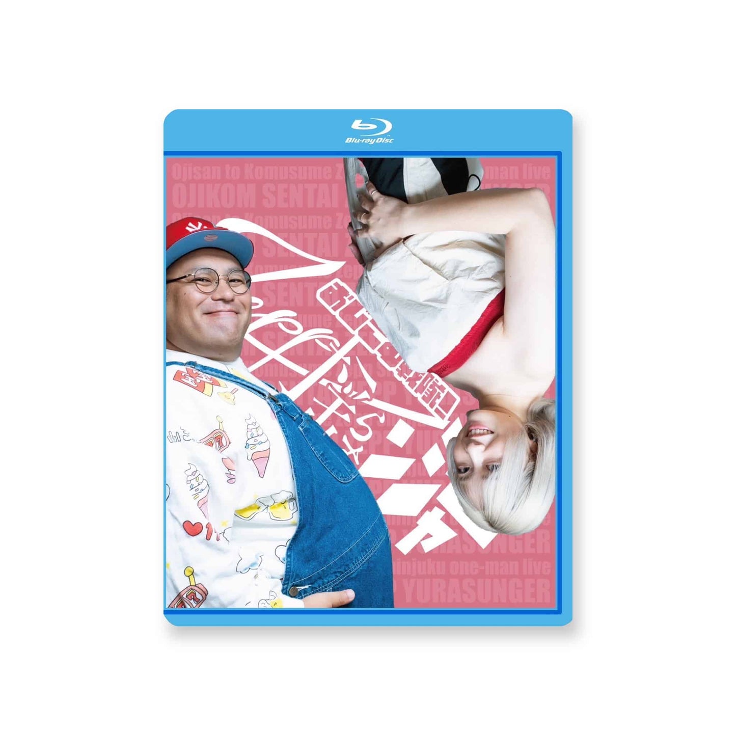 初回限定盤「ミル」