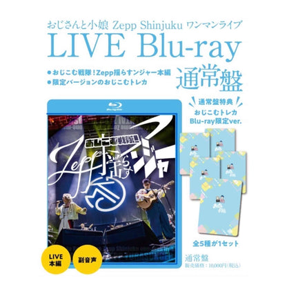 通常盤 Blu-ray