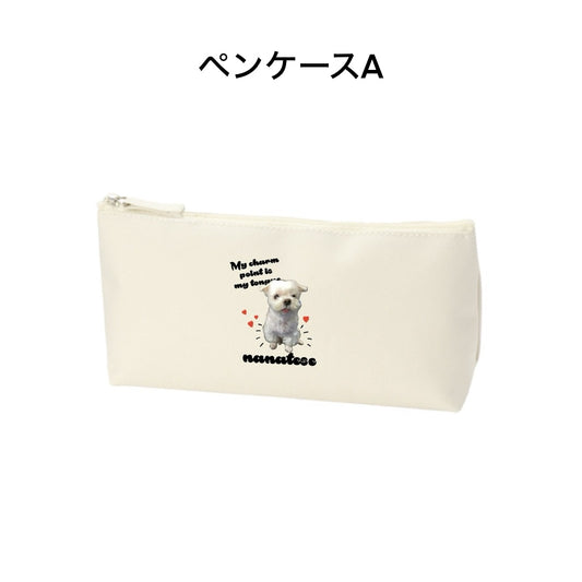 Nanatese ペンケース