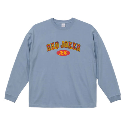 RED JOKER ビッグシルエット ロンT