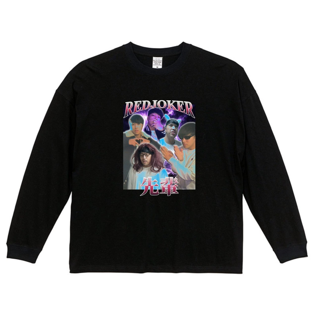 Bootleg ビッグシルエット ロンT