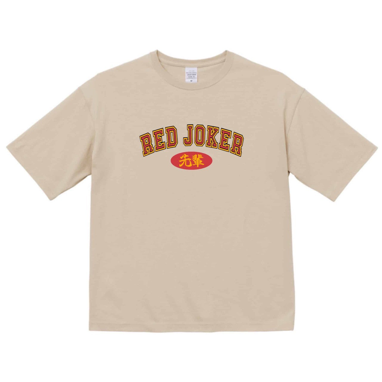 RED JOKER ビッグシルエットTシャツ