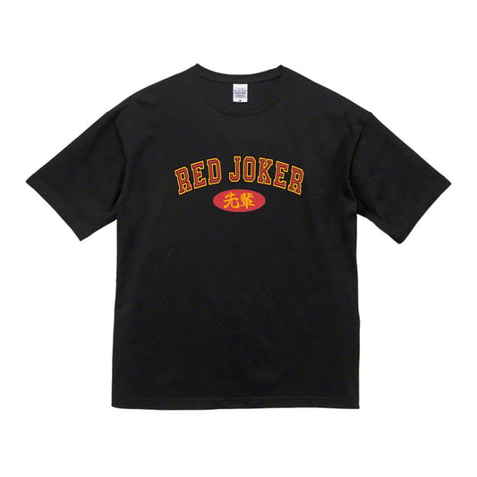 RED JOKER ビッグシルエットTシャツ