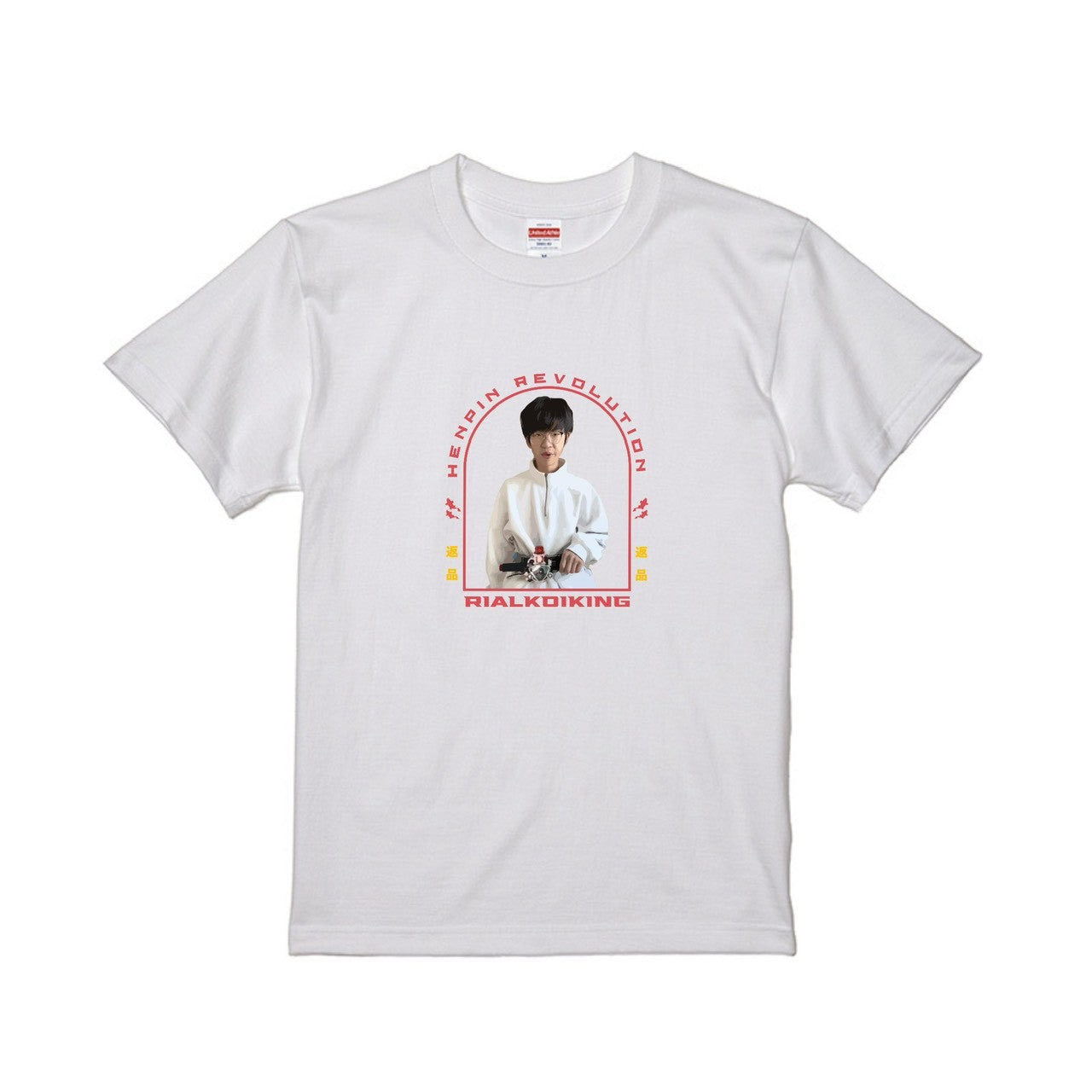 返品レボリューション Tシャツ