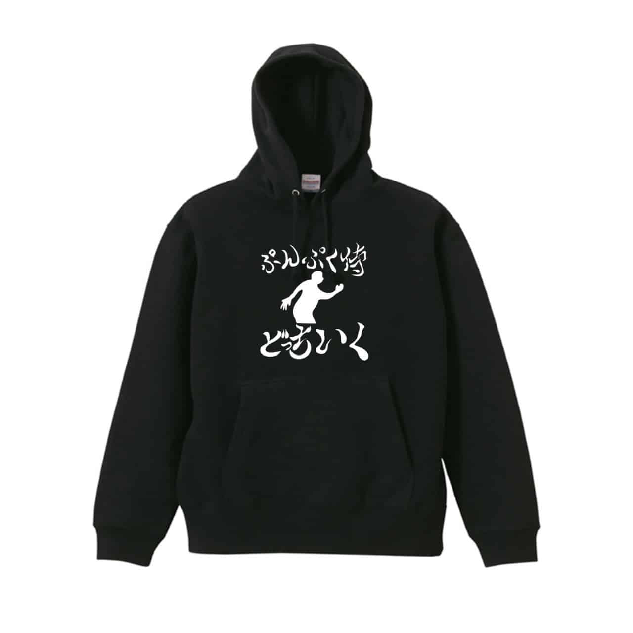 ぷんぷく侍 パーカー