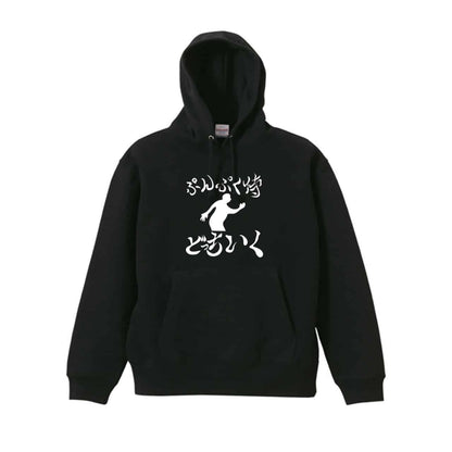 ぷんぷく侍 パーカー