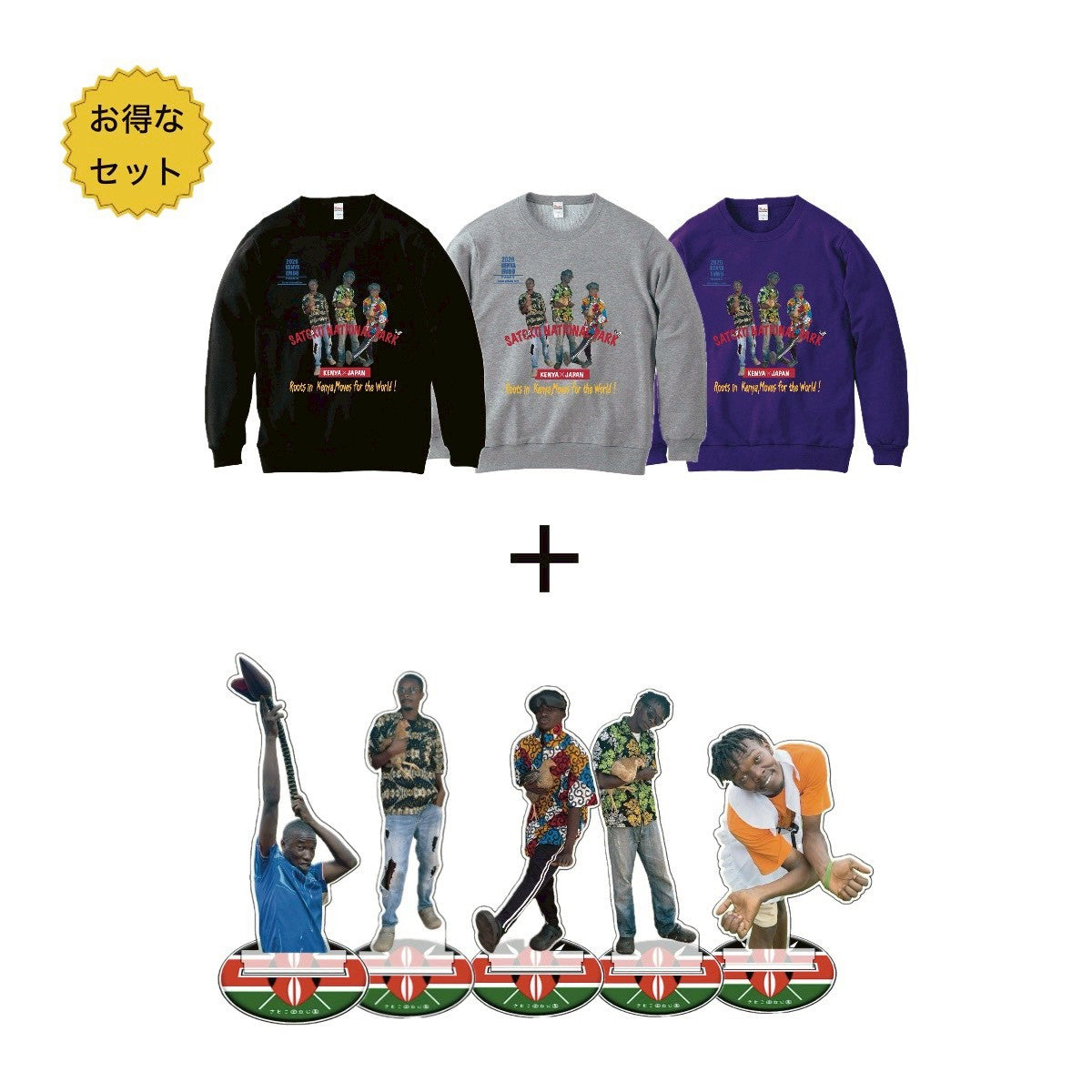 鶏とケニア人　スウェットプルオーバー ＋アクスタ