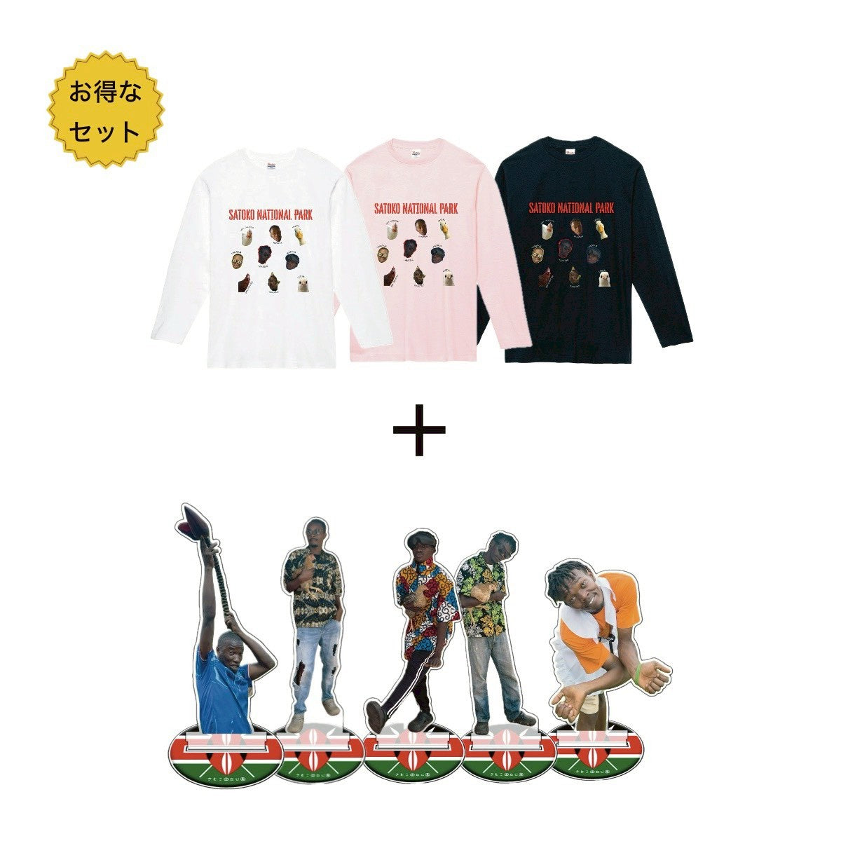 さとこ family ロングTシャツ ＋アクスタ
