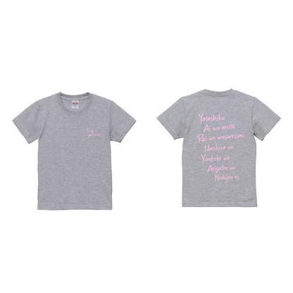 Say grazie Tシャツ