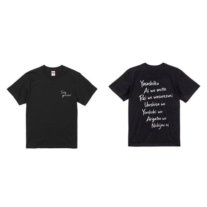 Say grazie Tシャツ
