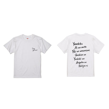 Say grazie Tシャツ