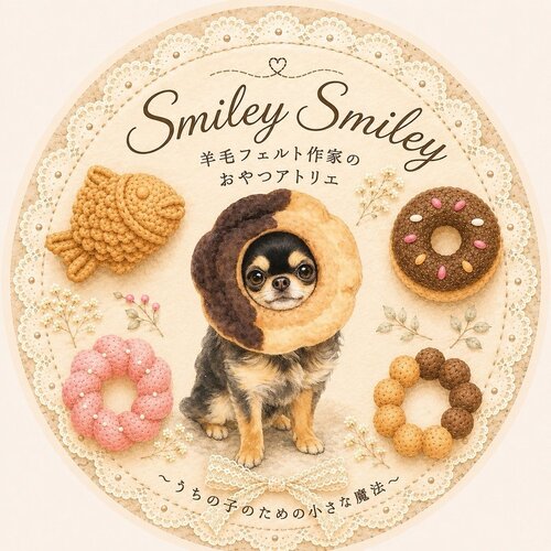 羊毛フェルトクリエイター Smiley Smiley