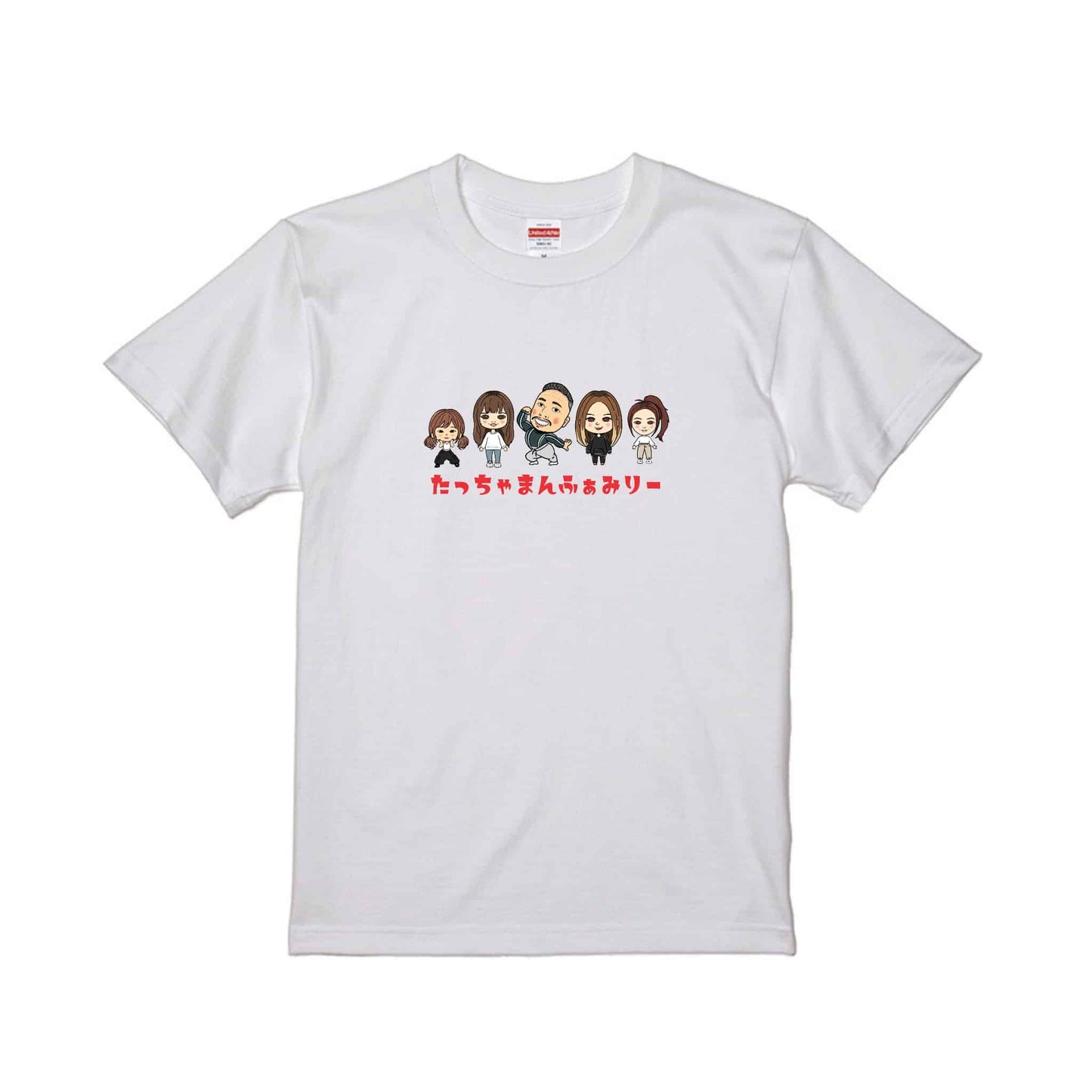 たっちゃまんふぁみりー イラストTシャツ