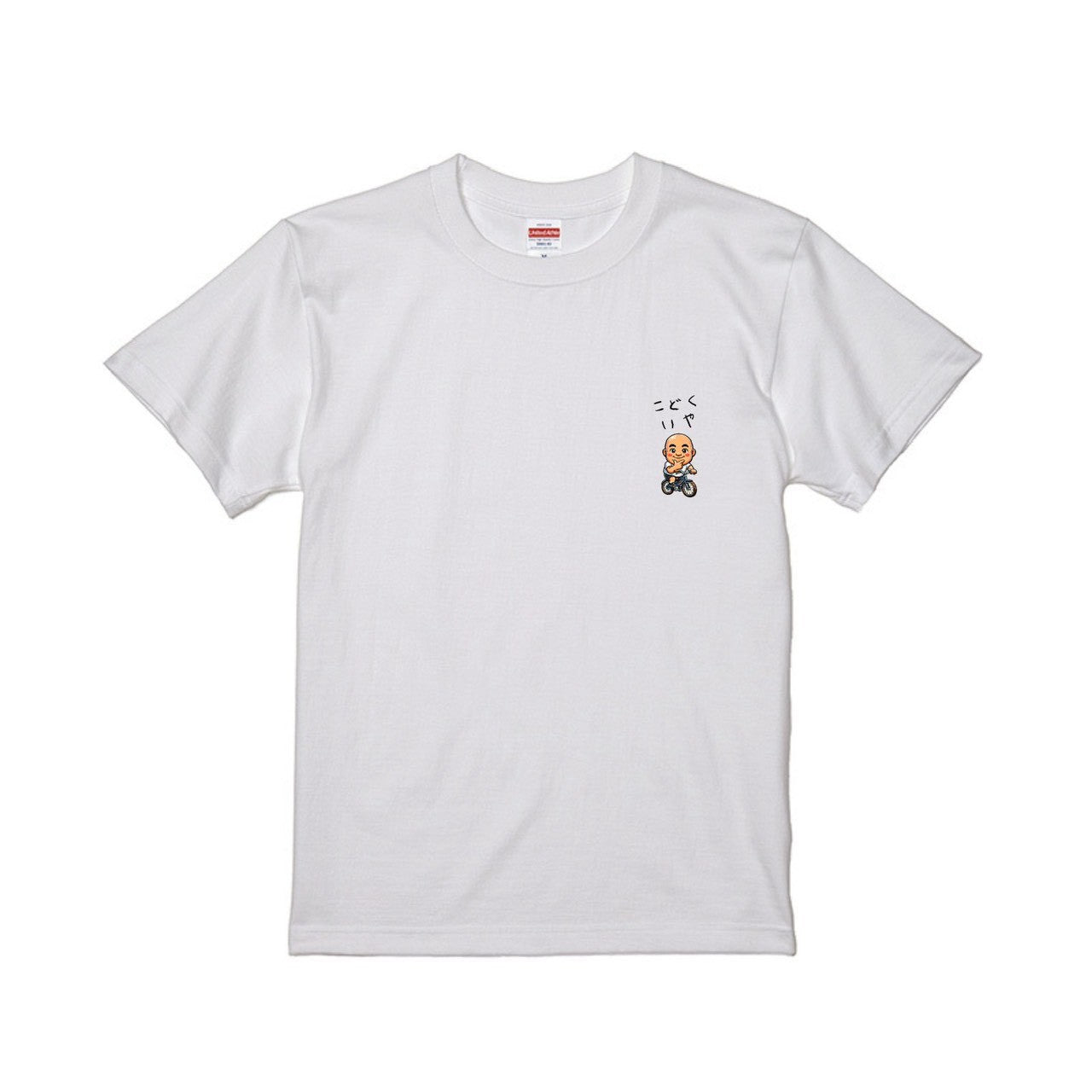 こどくいやTシャツB