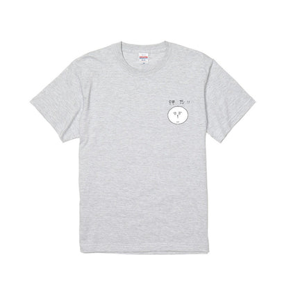押忍!! Tシャツ