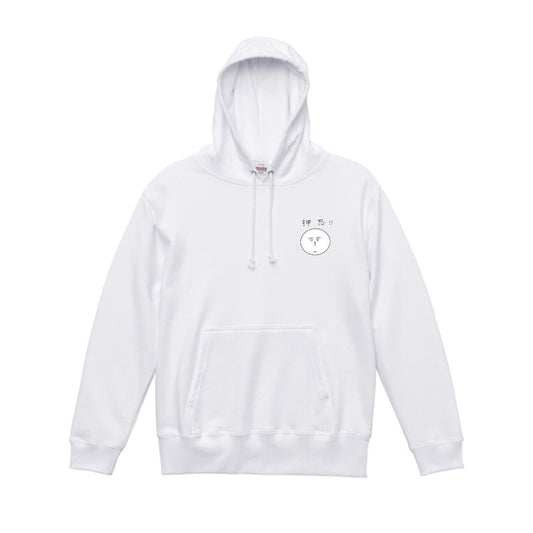 押忍!! パーカー